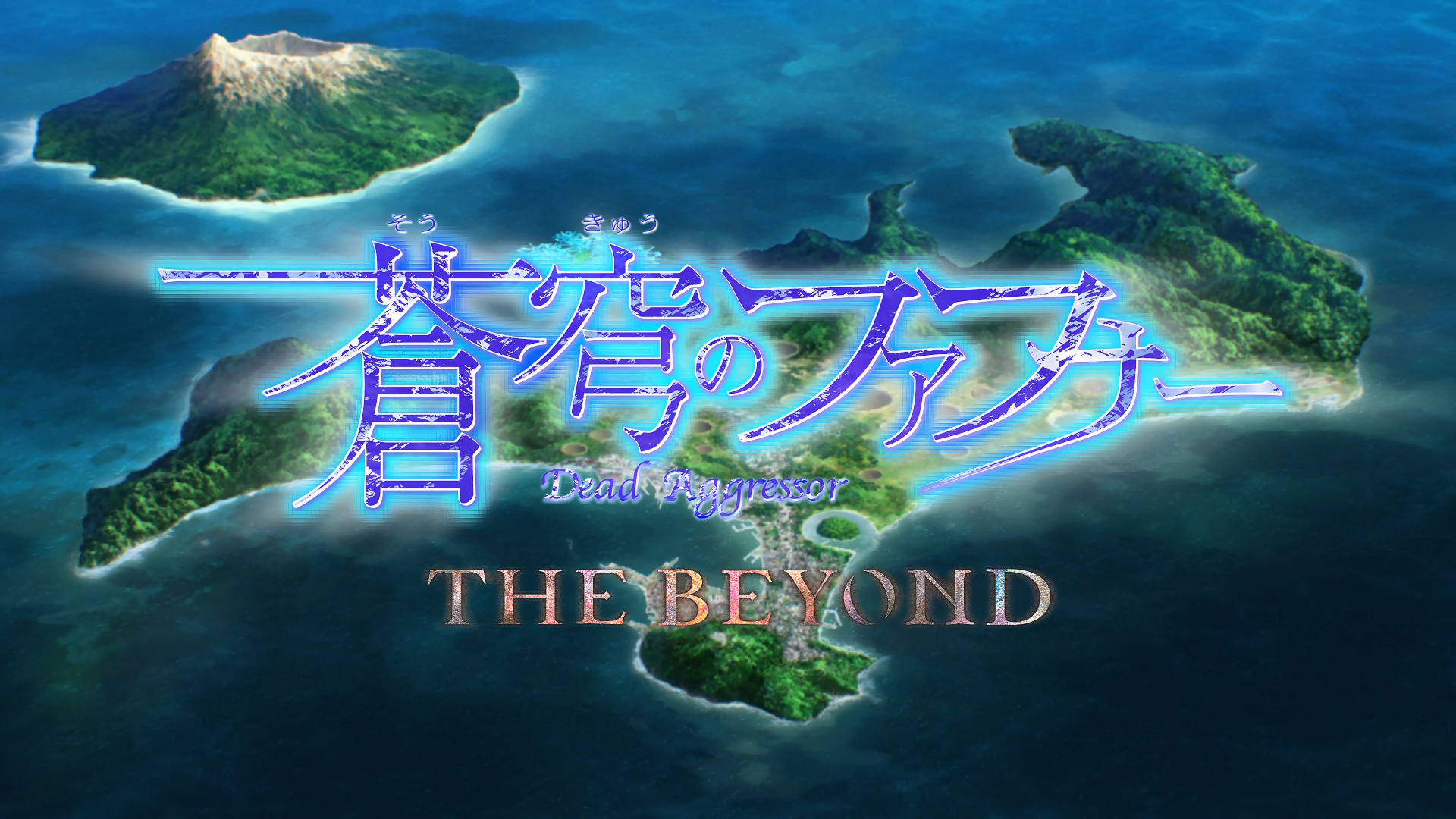 Soukyuu no Fafner: The Beyond (Erai-raws)